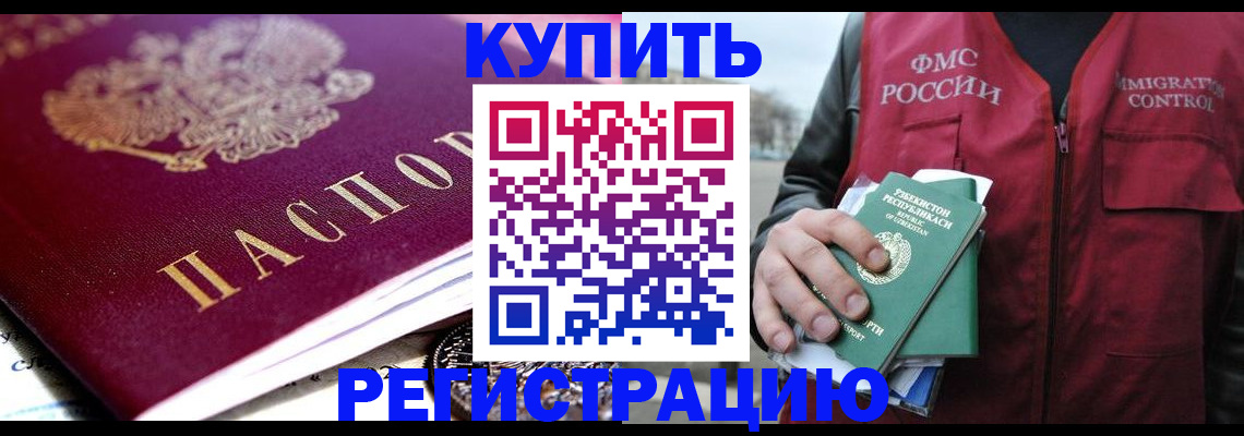 прописка в квартире в Похвистнево