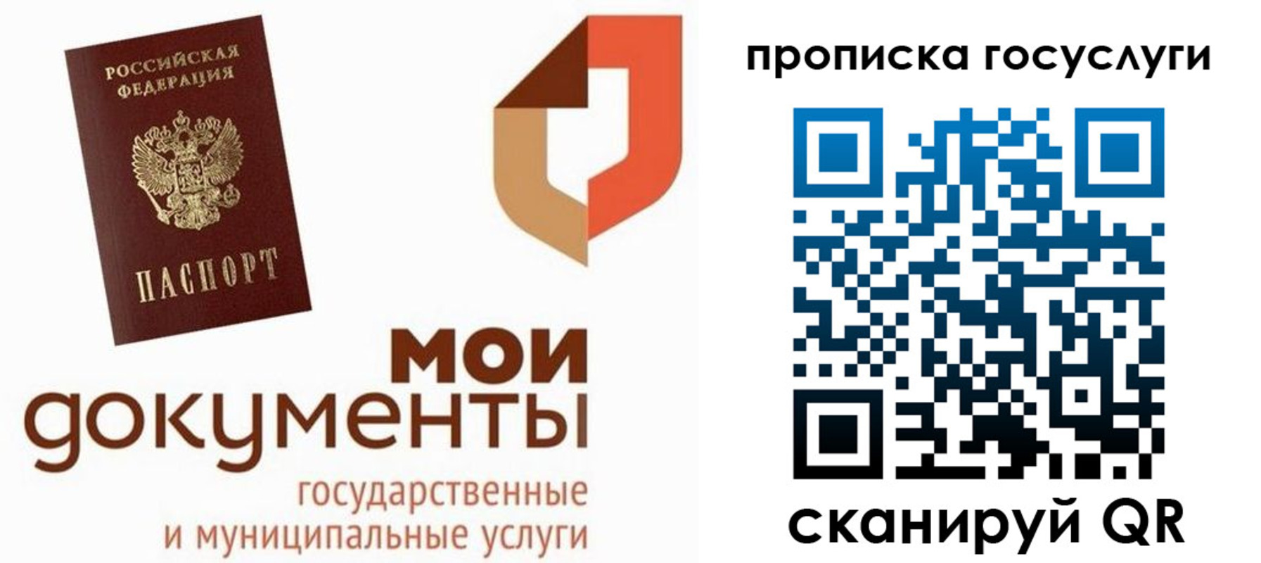 временная регистрация купить в Похвистнево