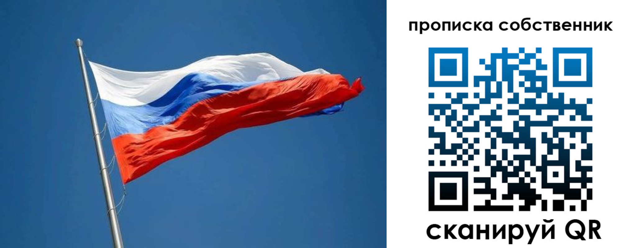 пропишу в квартире в Похвистнево
