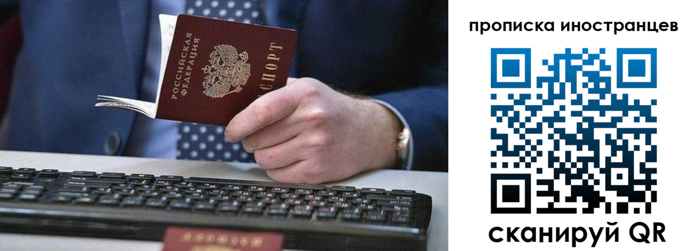 прописка для кредита в Похвистнево
