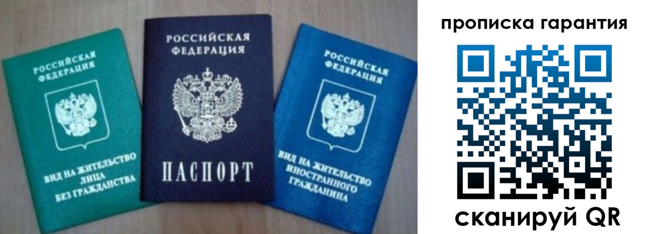 временная регистрация для школы в Похвистнево