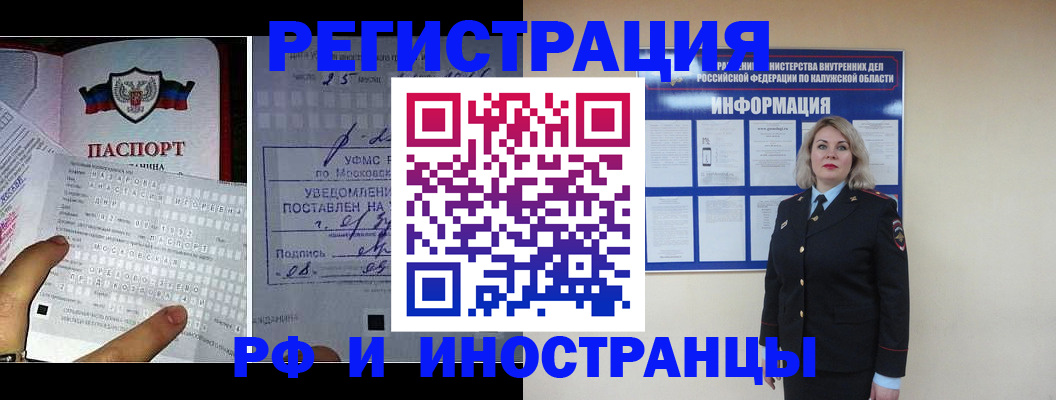 временная регистрация в Похвистнево