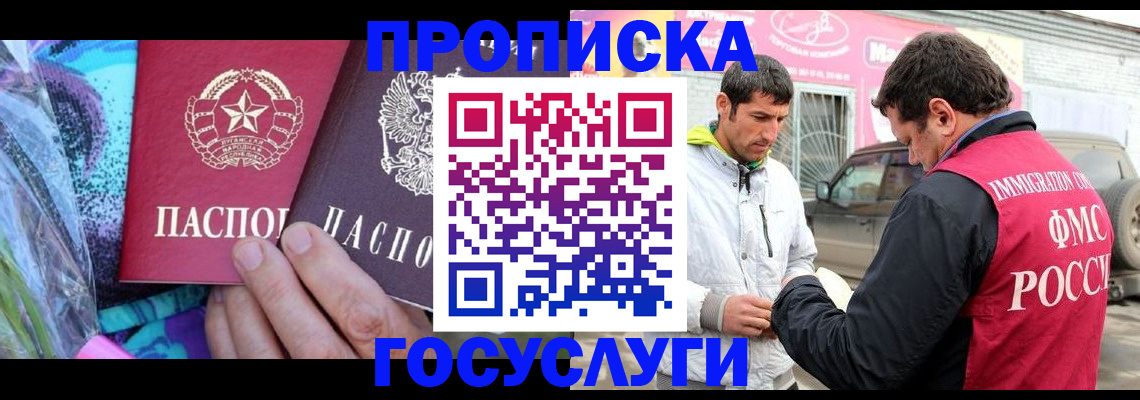 прописка для школы в Похвистнево