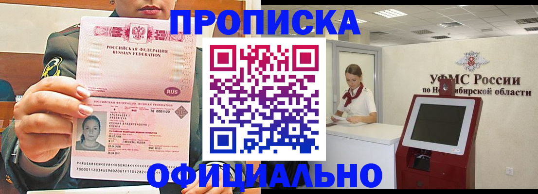 найти адрес прописки в Похвистнево